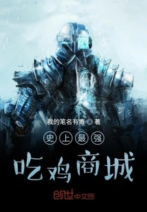 The Most Powerful Chicken Shopping Mall in History