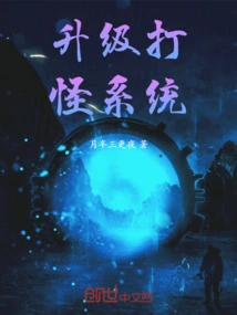 Upgrade the Monster Fighting System