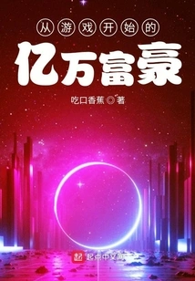 Billionaires Who Started Playing Games