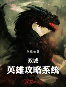 Twin Cities: Hero Strategy System