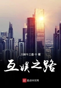 The Road to Mutual Entertainment