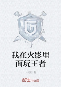 I'm Playing the King in Naruto