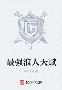 The Strongest Ronin Talent