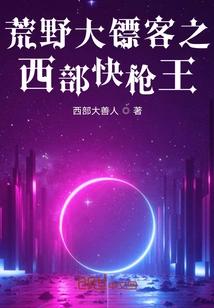 Red Dead Redemption: Gun King of the West