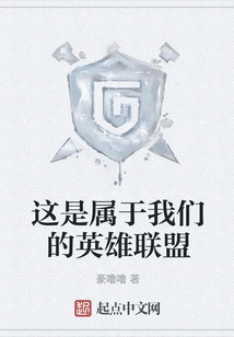 This is Our League of Legends