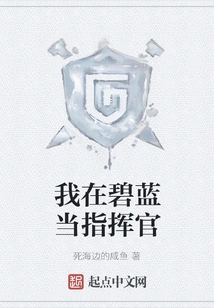 I Am a Commander in Azure