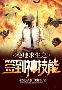 Playerunknown's Battlegrounds' Sign-in Skills