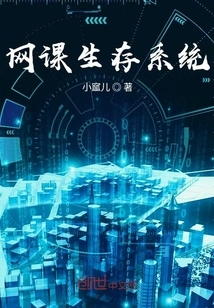 Online Course Survival System