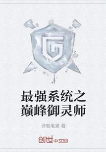 The Most Powerful System, the Pinnacle Spiritual Master