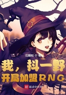 I, Dou Yiye, Join Rng at the Beginning