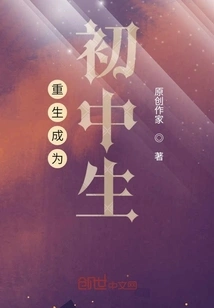 Reborn as a Junior High School Student