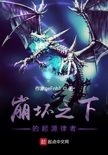 The Herrscher of Origin under the Collapse