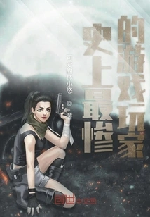 Worst Gamer in History