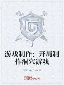 Game Production: Starting a Cave Game