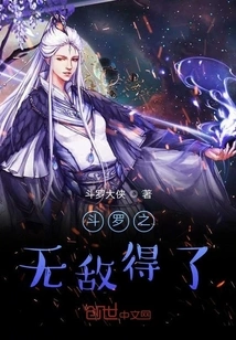 Douluo is Invincible