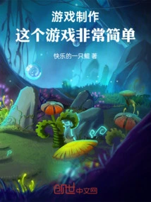 Game Design: This Game is Very Simple