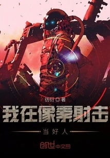 I'm the Good Guy in Pixel Shooter