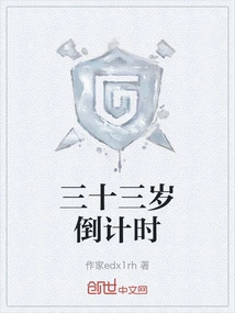 Countdown to Thirty-three