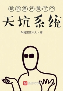 I Made Myself a Sinkhole System