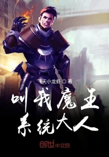 Call Me Lord Demon King System