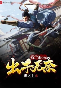 I Became the Boss Out of Helplessness