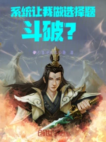 The System Asked Me to Take a Multiple-choice Question: Dou Po?