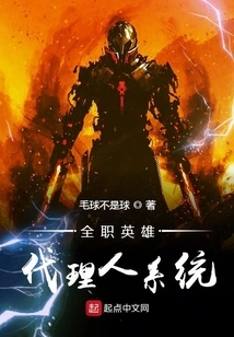 Full-time Hero Agent System