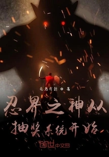 God of the Ninja World Starts with the Lottery System