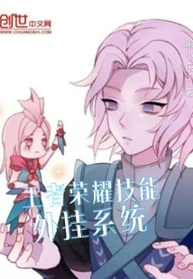 King Skills Plug-in System