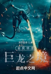 Lords of All: Dragon Realm