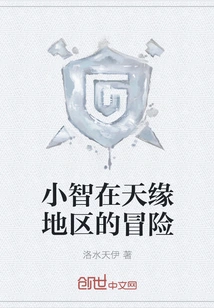 Xiaozhi's Adventure in Tianyuan Area