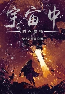 Summoner in the Universe