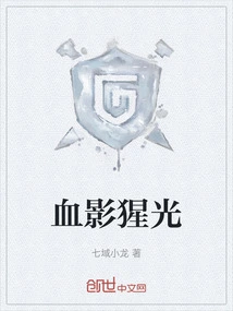 Blood Shadow Scarlet Light