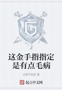 There's Something Wrong with This Golden Finger Designation