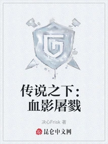 Undertale: Bloodshed