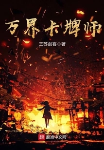 Card Master of All Realms