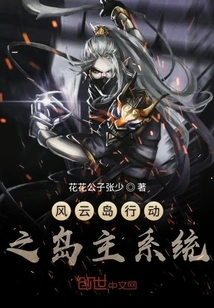 Fengyun Island Action Island Master System