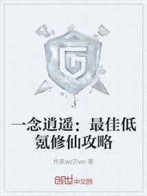 A Thought of Freedom: the Best Strategy for Cultivation of Immortality with Low Krypton