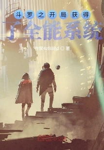 Douluo's Beginning Gained an Omnipotent System