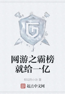 100 Million Will Be Given to the Online Game Leader