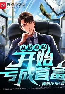 Became the Richest Man after Losing Money While Making Movies