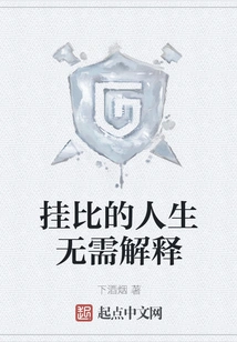 Guabi's Life Requires No Explanation