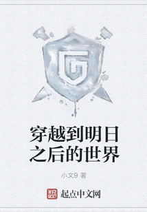 Travel to the World after Tomorrow