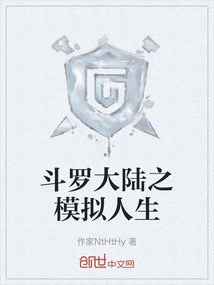 The Sims of Douluo Dalu