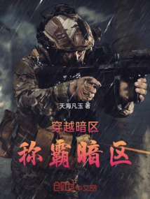 Travel Through the Dark Zone and Dominate the Dark Zone