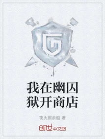 I Open a Shop in the Underworld