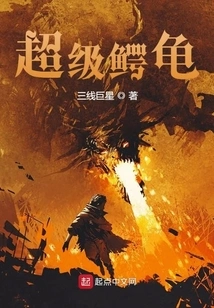 Super Snapping Turtle