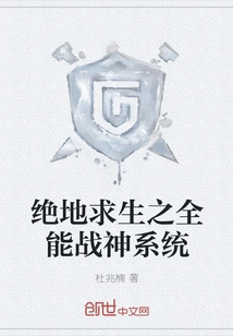 Playerunknown's Battlegrounds Almighty God of War System