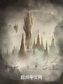 Empty Ancient Scriptures