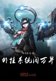 Plug-in System Breaks Through the World